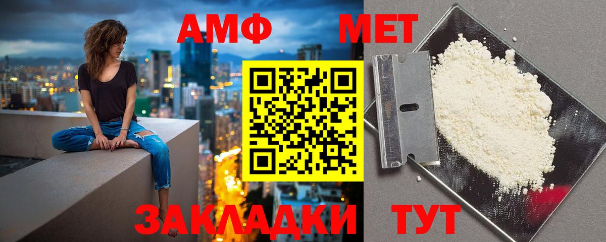 АМФЕТАМИН  Вход с VPN  Нижний Новгород  Амфетамин Розовый 