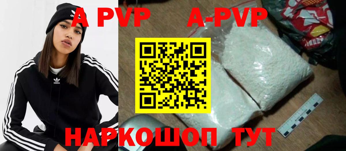 Alfa_PVP СК  Вход с VPN  Нижний Новгород  Alpha PVP  Alpha PVP мука 