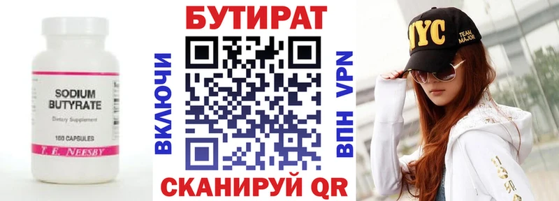 Бутират BDO  дарнет шоп  Нижний Новгород 