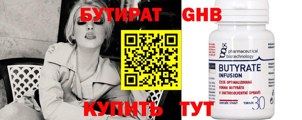 БУТИРАТ оксана  Вход с VPN  Нижний Новгород 