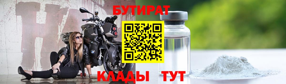 Бутират GHB Нижний Новгород