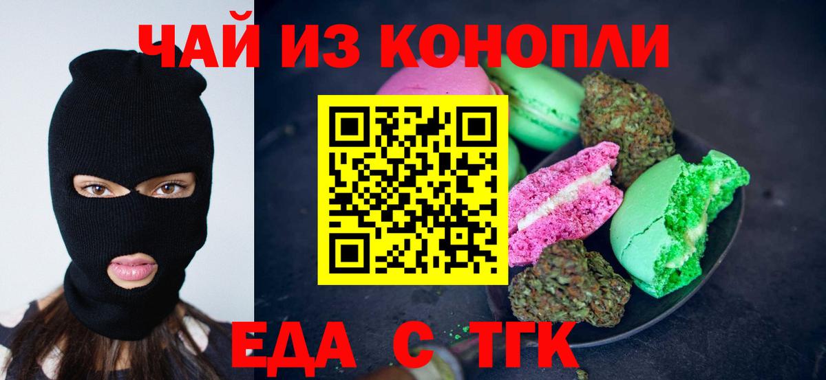 Печенье с ТГК конопля  Вход с VPN  Нижний Новгород 