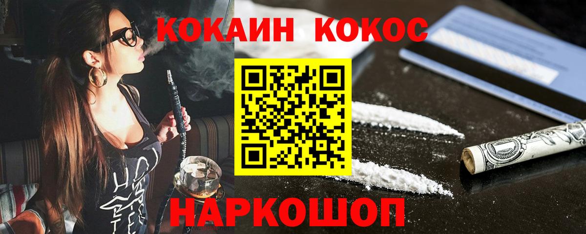 COCAIN 97% Нижний Новгород