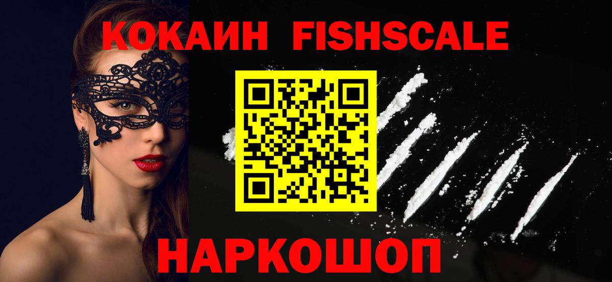 КОКАИН  COCAIN Эквадор  Нижний Новгород  Вход с VPN  купить  цена  КОКАИН VHQ 