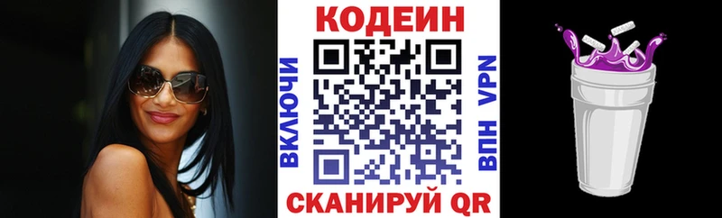 продажа наркотиков  Нижний Новгород  Codein Purple Drank 