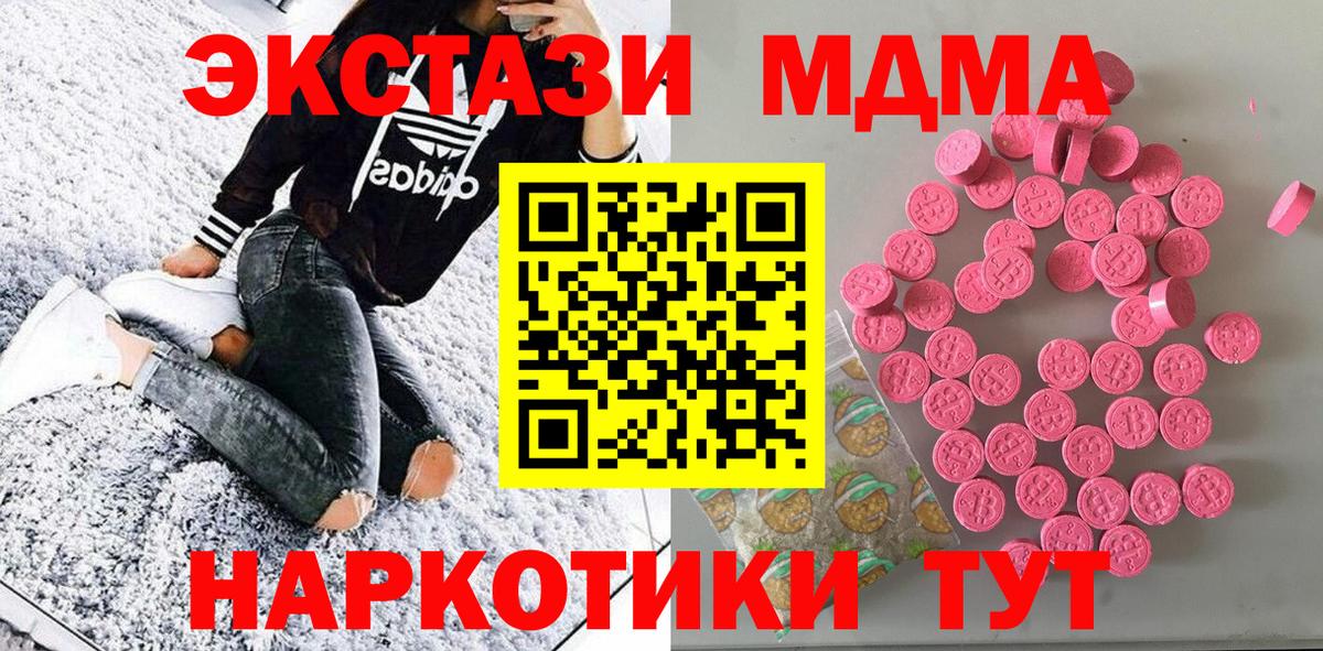 Нижний Новгород  Экстази  Вход с VPN  Экстази ешки 