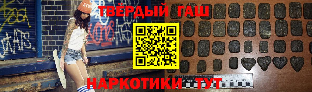ГАШ Cannabis  Вход с VPN  ГАШ 40% ТГК  Гашиш  купить наркотик  Нижний Новгород 
