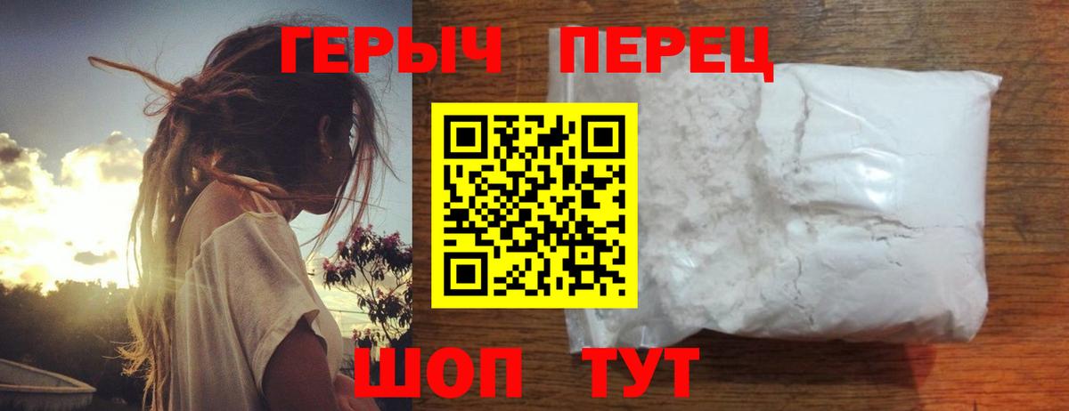 ГЕРОИН VHQ Нижний Новгород