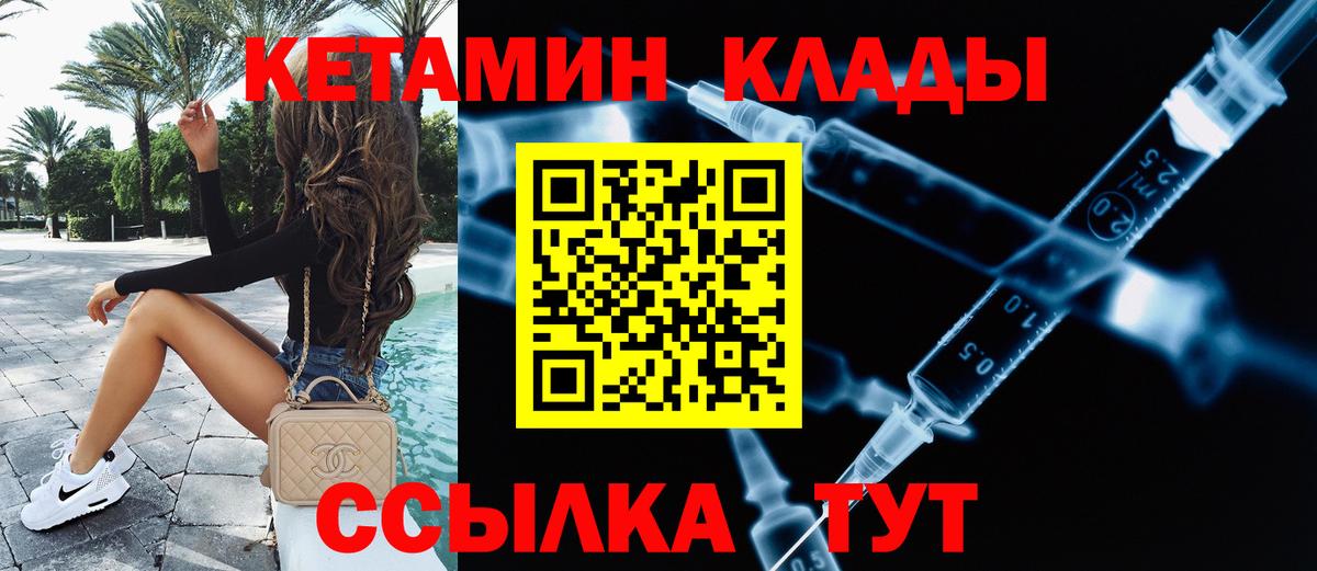 Кетамин ketamine Нижний Новгород