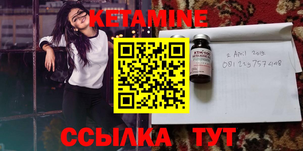 Кетамин VHQ  Кетамин ketamine  Нижний Новгород  Вход с VPN 