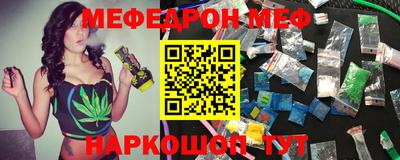 мефедрон VHQ Жуковский