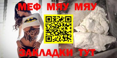 мефедрон VHQ Жуковский