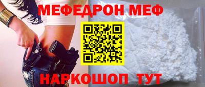 мефедрон VHQ Жуковский
