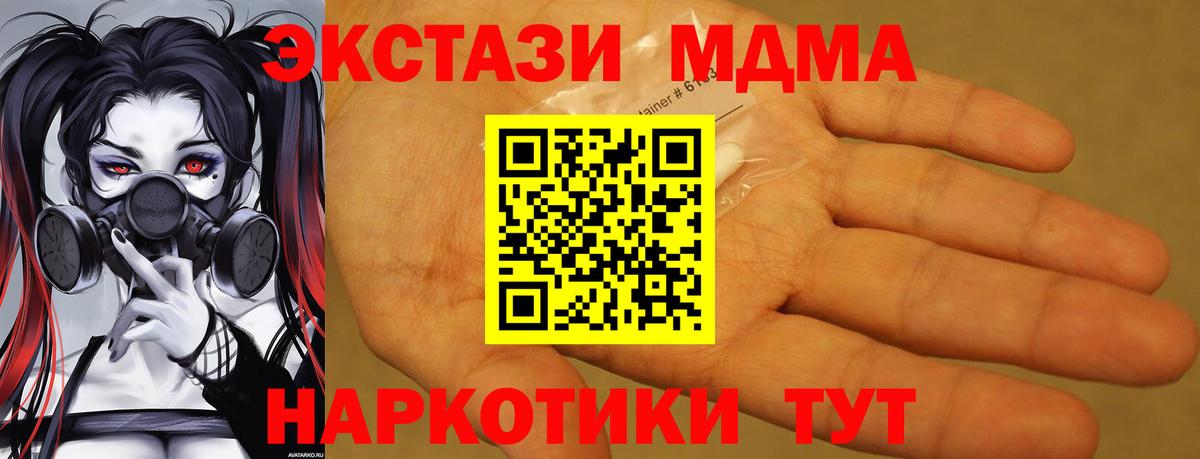МДМА VHQ  Вход с VPN  Нижний Новгород  MDMA VHQ 