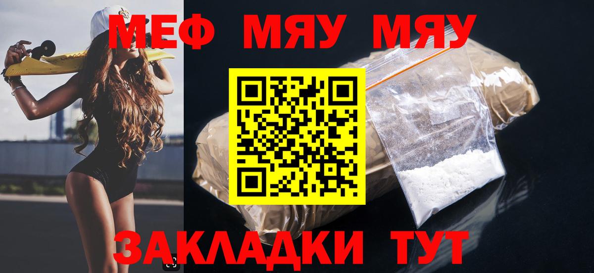 Меф  Мефедрон мука  Вход с VPN  Нижний Новгород 