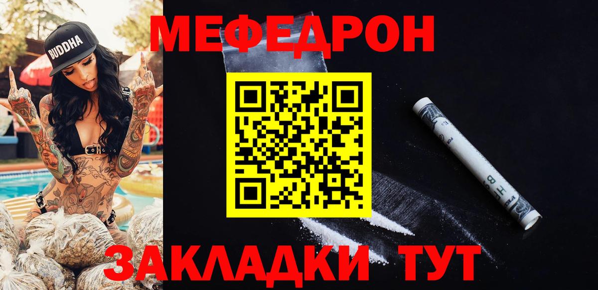 Меф Нижний Новгород