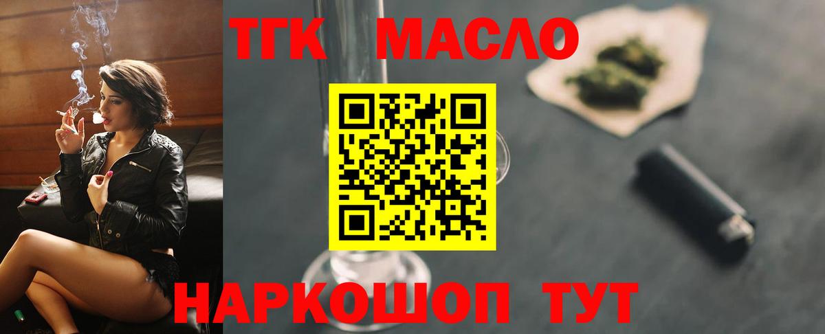 ТГК вейп Нижний Новгород
