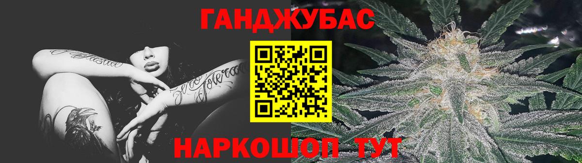 МАРИХУАНА гибрид Нижний Новгород
