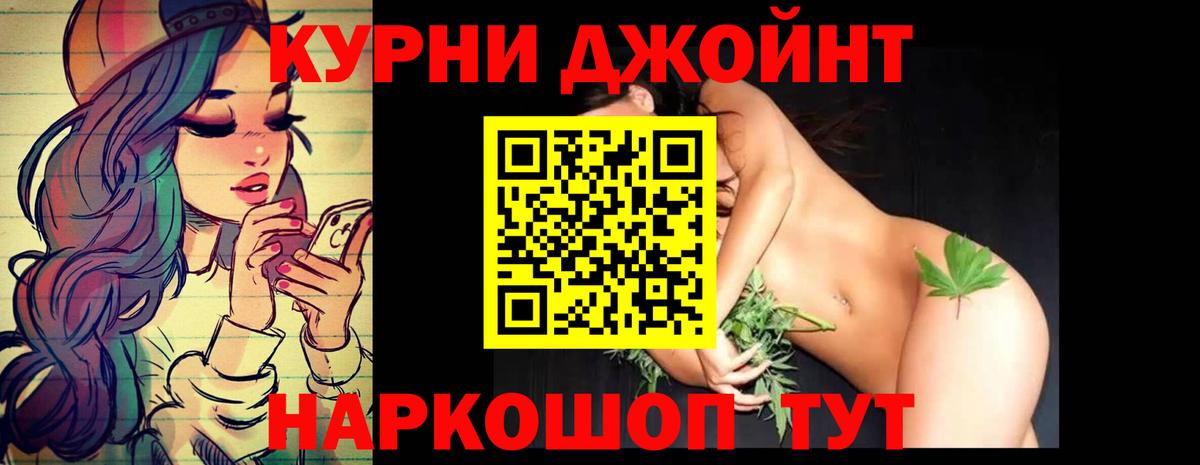Канабис AK-47  Марихуана Ganja  Канабис план  Вход с VPN  Нижний Новгород 